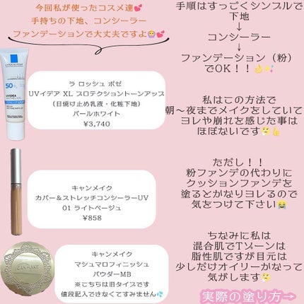 【旧品】マシュマロフィニッシュパウダー/キャンメイク/プレストパウダーを使ったクチコミ(2枚目)