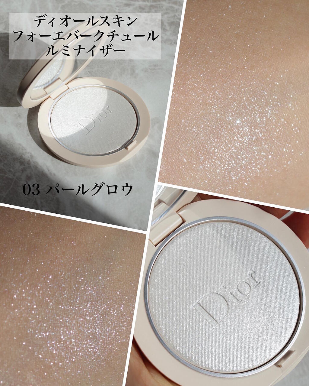 ディオールスキン フォーエヴァー クチュール ルミナイザー/Dior/プレストパウダーを使ったクチコミ（3枚目）