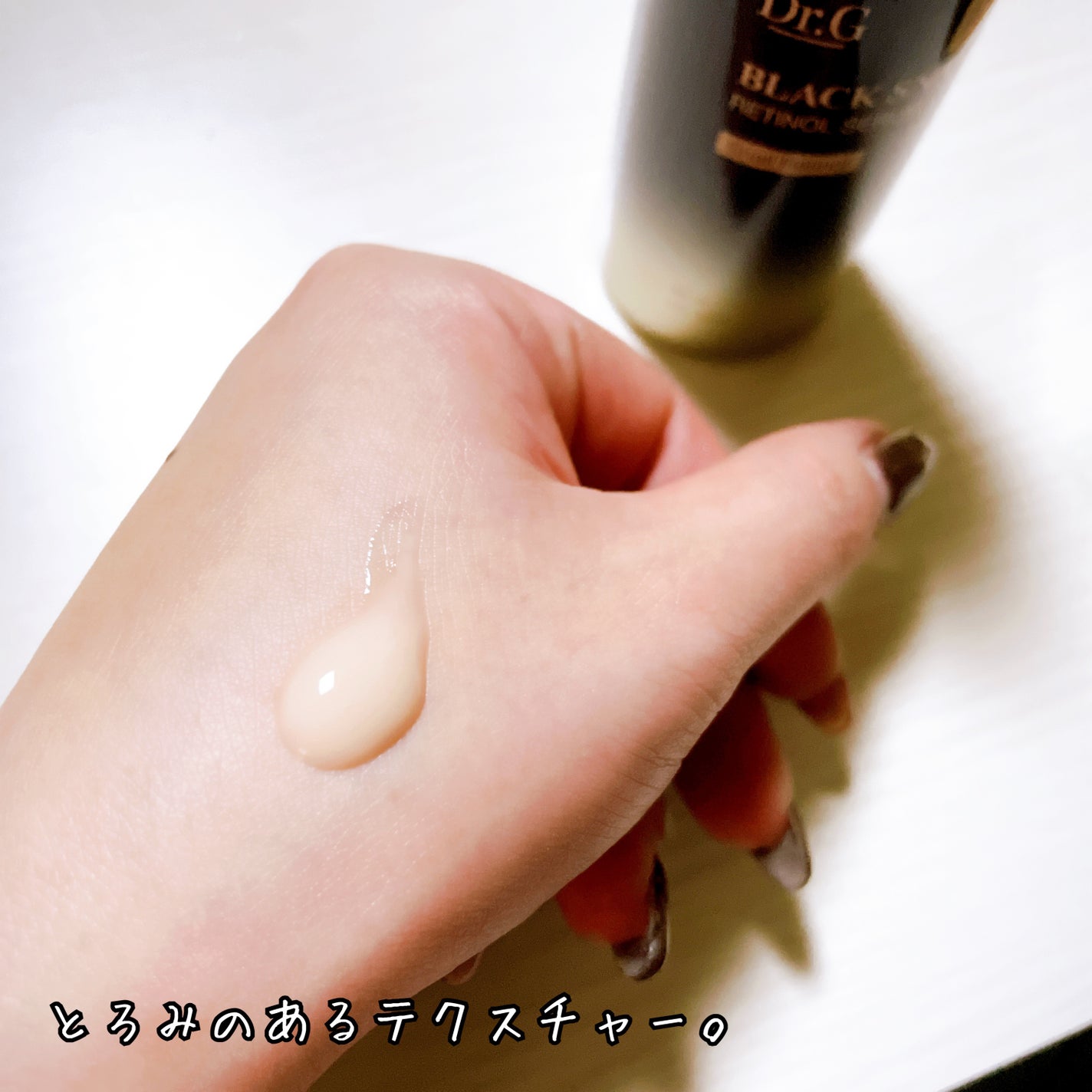 ブラックスネイルレチノールセラム/Dr.G/美容液を使ったクチコミ(2枚目)