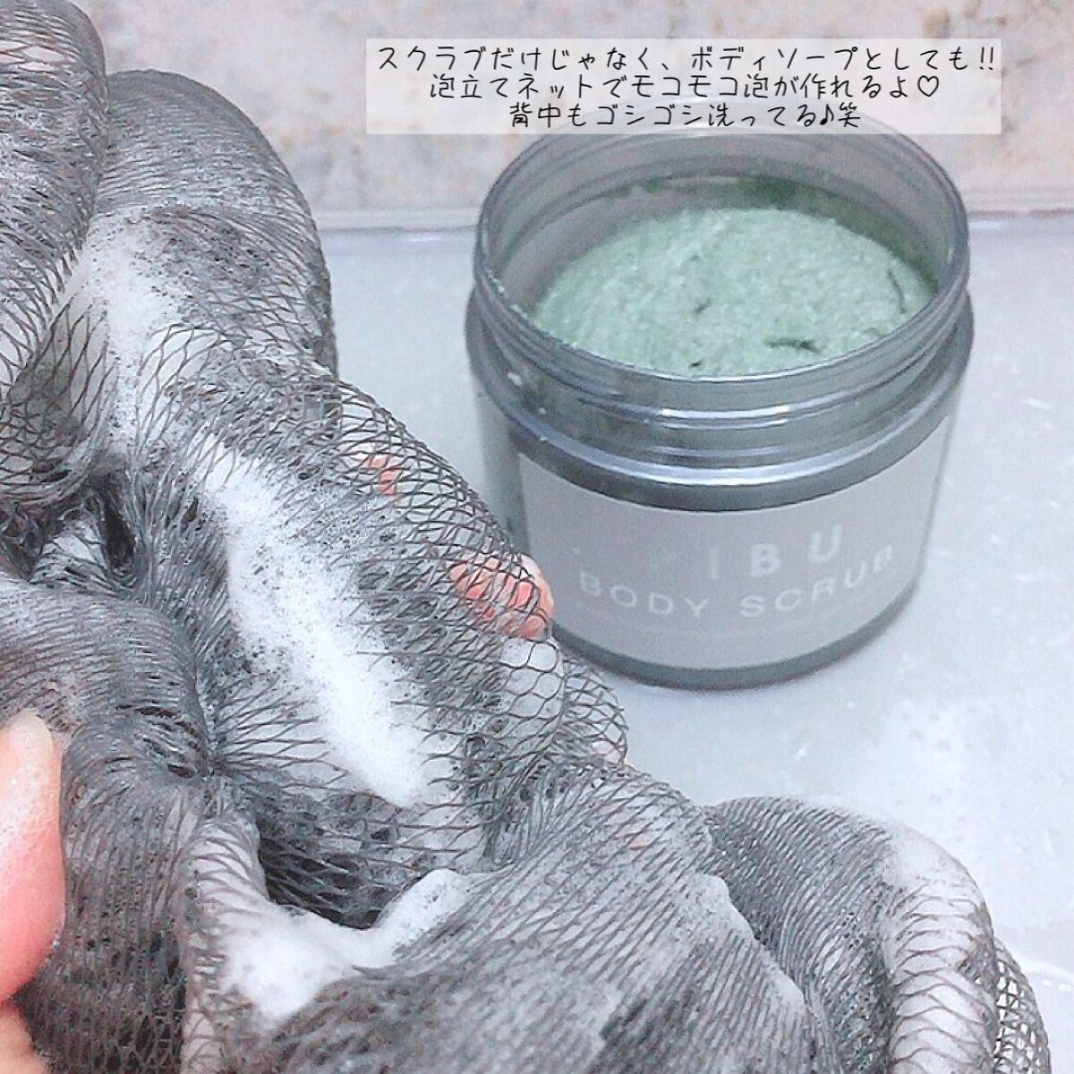 PIBU BODY SCRUB/PIBU/スクラブ・ゴマージュを使ったクチコミ(6枚目)