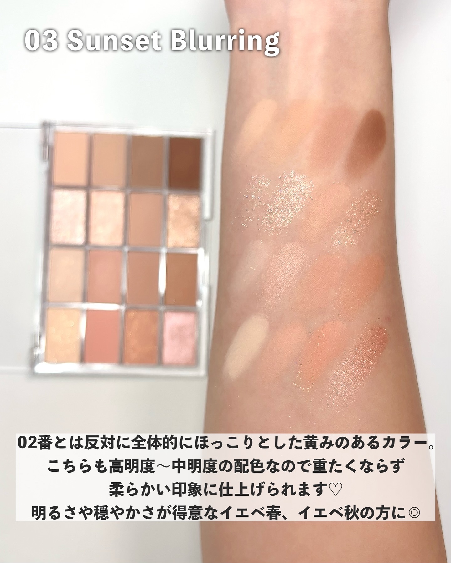 ソフトブラーリングアイパレット/wakemake/アイシャドウパレットを使ったクチコミ（3枚目）