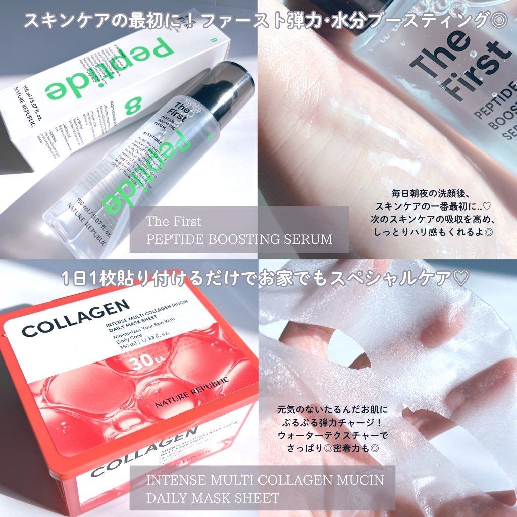 インテンスマルチコラーゲンムチンデイリーマスク/ネイチャーリパブリック/シートマスク・パックを使ったクチコミ（2枚目）