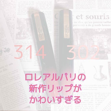 こんばんはー！ゆうがです(°▽°)
いいね、フォローありがとうございます😊
みなさんがいいねしてくれるたびにテンション上がってます 笑
今回はリップなんですが、PLZA先行で
発売されていてこれは欲しい