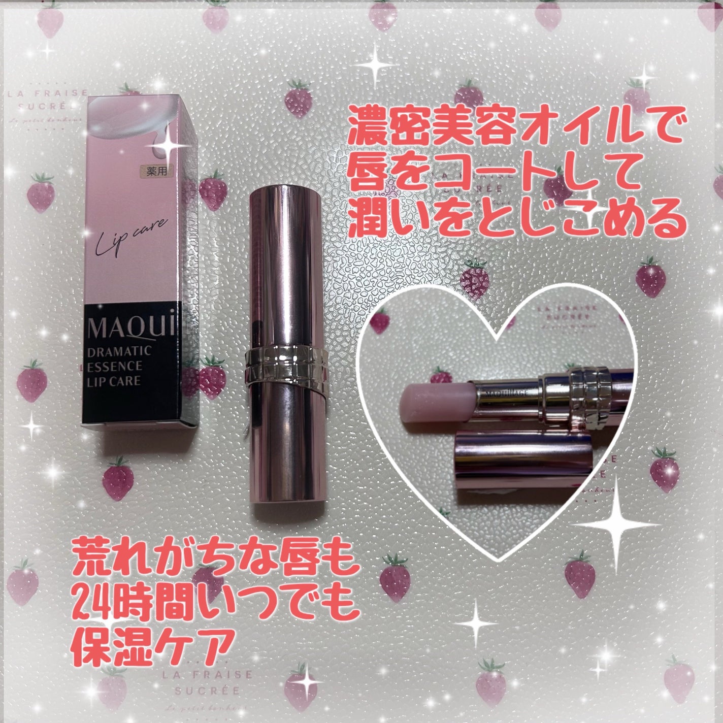 ドラマティックエッセンスリップケア (医薬部外品)リップクリーム/マキアージュ/リップクリームを使ったクチコミ(2枚目)