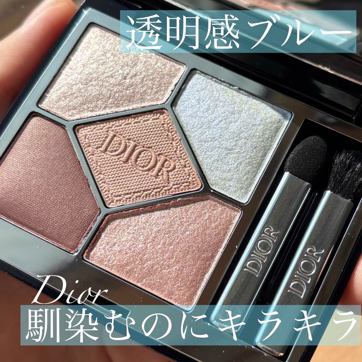 ディオールショウ サンク クルール/Dior/アイシャドウを使ったクチコミ(1枚目)
