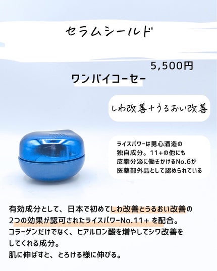 とまと村長@化粧品研究者 on LIPS 「デパコスからドラコスまで。クリームで特徴のある商品をまとめてみ..」(7枚目)