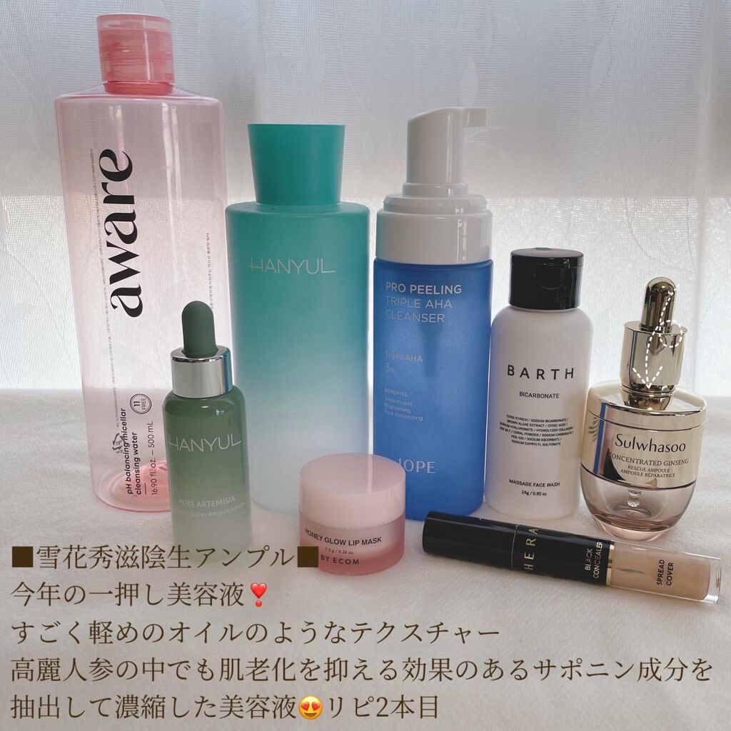 滋陰生(ジャウムセン)アンプル / ブライトニングアンプル/Sulwhasoo/美容液を使ったクチコミ(6枚目)