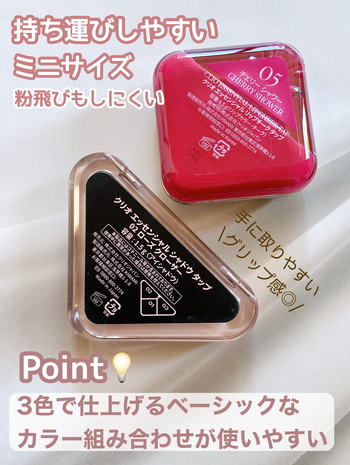 エッセンシャル リップチーク タップ/CLIO/ジェル・クリームチークを使ったクチコミ(3枚目)