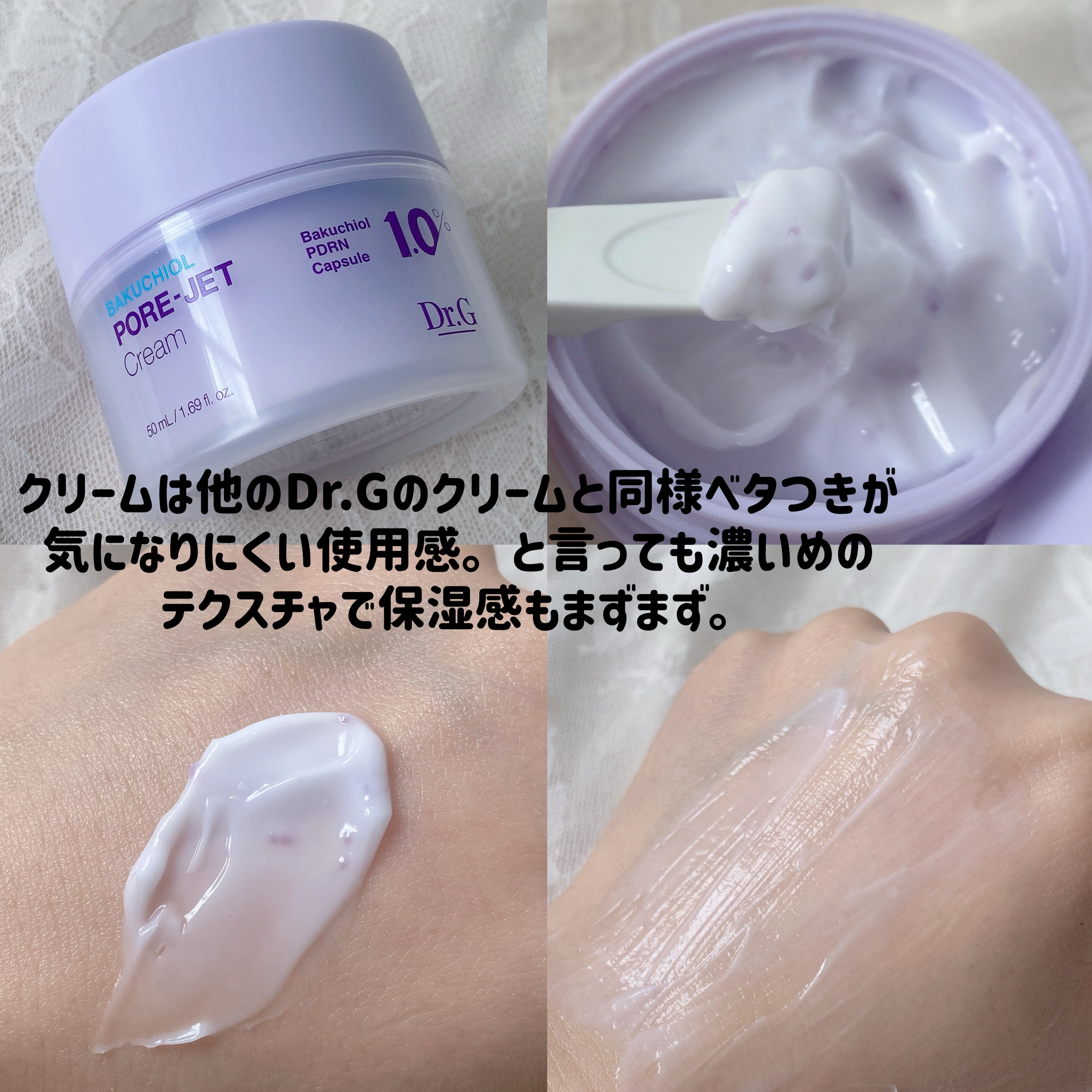 バクチオールポアジェットセラム/Dr.G/美容液を使ったクチコミ（3枚目）