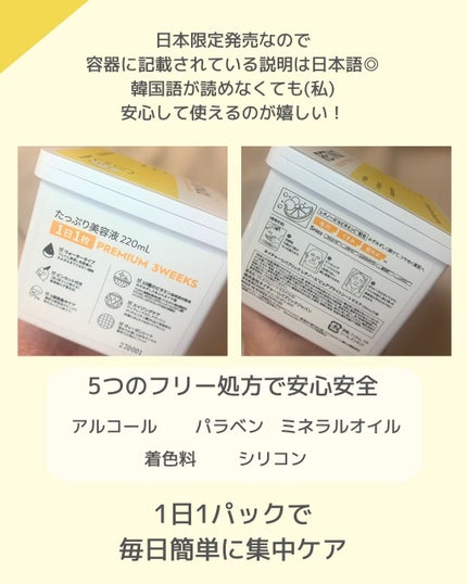 キューブマスク レチノール/ネイチャーリパブリック/シートマスク・パックを使ったクチコミ(5枚目)