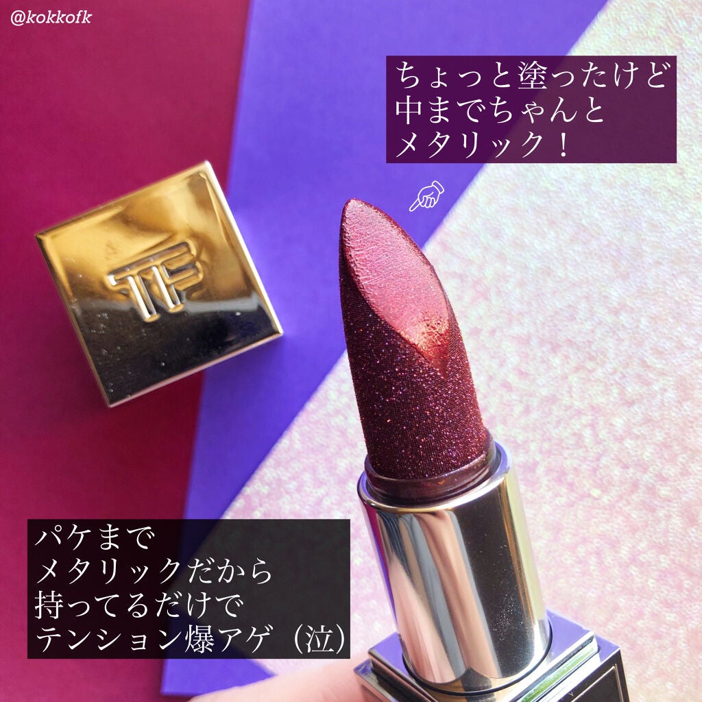 リップ スパーク/TOM FORD BEAUTY/口紅を使ったクチコミ(5枚目)