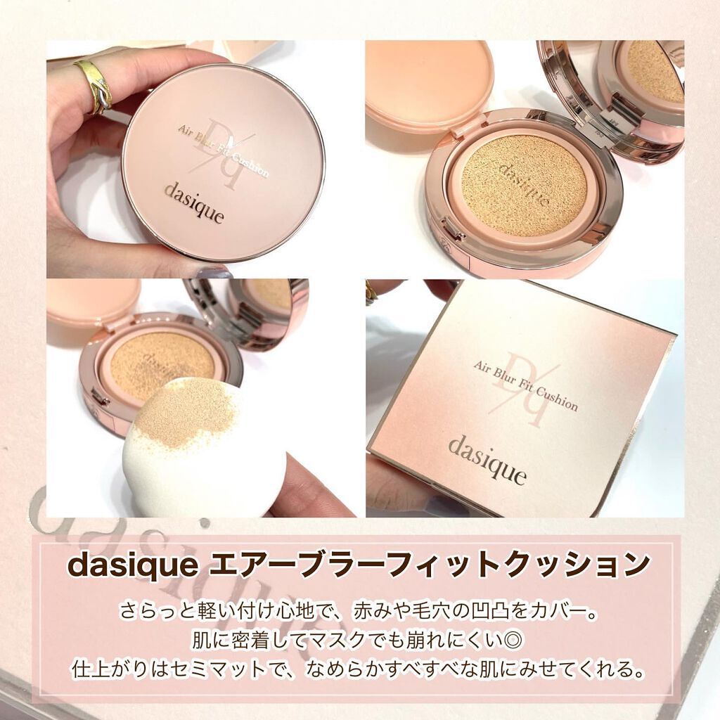 エアーブラーフィットクッション 21N ヌーディベージュ/dasique/クッションファンデーションを使ったクチコミ（2枚目）
