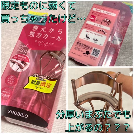 カールラッシュ フィクサー/Elégance/マスカラ下地を使ったクチコミ(1枚目)