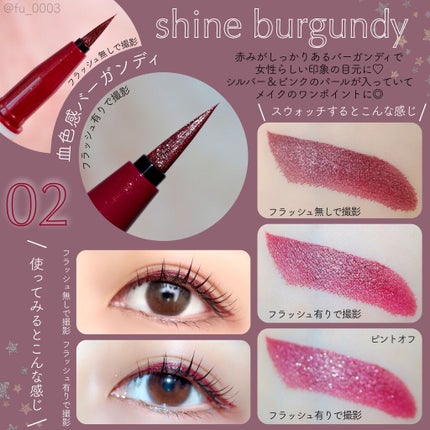 プライムリキッドアイライナー リッチジュエル/ヒロインメイク/リキッドアイライナーを使ったクチコミ(4枚目)