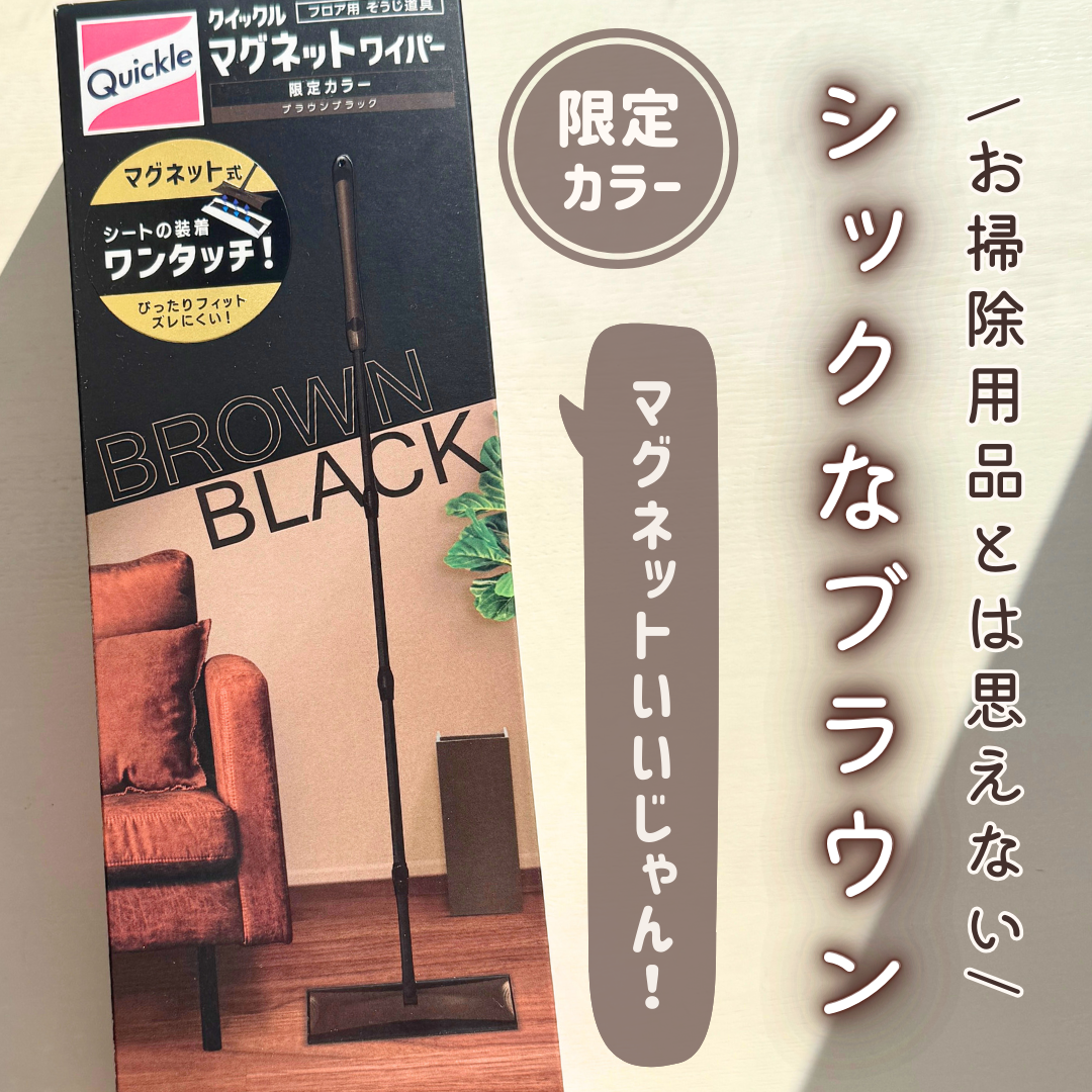 クイックルマグネットワイパー/花王/その他を使ったクチコミ（1枚目）