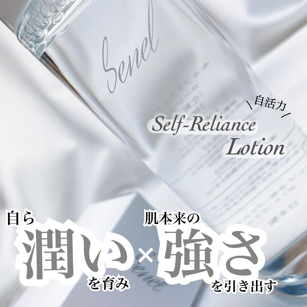 セルフリライアンス ローション/Senel/化粧水を使ったクチコミ（1枚目）
