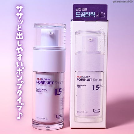 バクチオールポアジェットセラム/Dr.G/美容液を使ったクチコミ(5枚目)