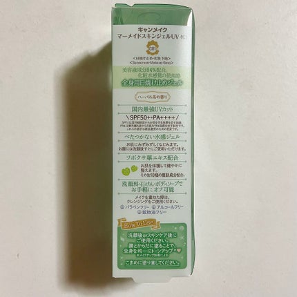 マーメイドスキンジェルUV/キャンメイク/日焼け止めジェルを使ったクチコミ(5枚目)