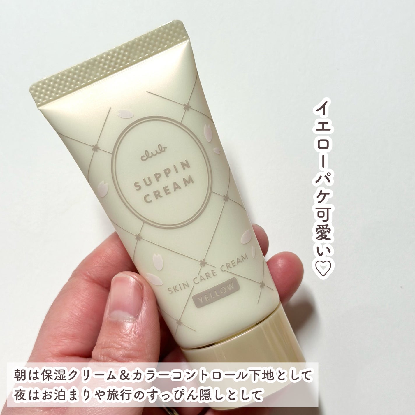 すっぴんパウダーC さくらジャスミンの香り 2024/クラブ/プレストパウダーを使ったクチコミ(4枚目)