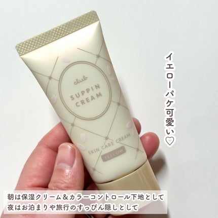 すっぴんパウダーC さくらジャスミンの香り 2024/クラブ/プレストパウダーを使ったクチコミ(4枚目)