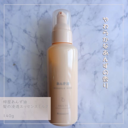 柳屋 あんず油 髪の浸透エッセンスミルク/柳屋あんず油/ヘアミルクを使ったクチコミ(1枚目)