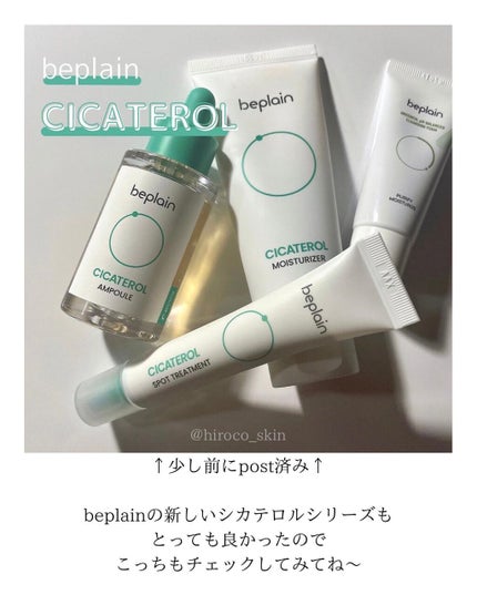 シカフル カーミングパッド/beplain/その他スキンケアを使ったクチコミ(7枚目)