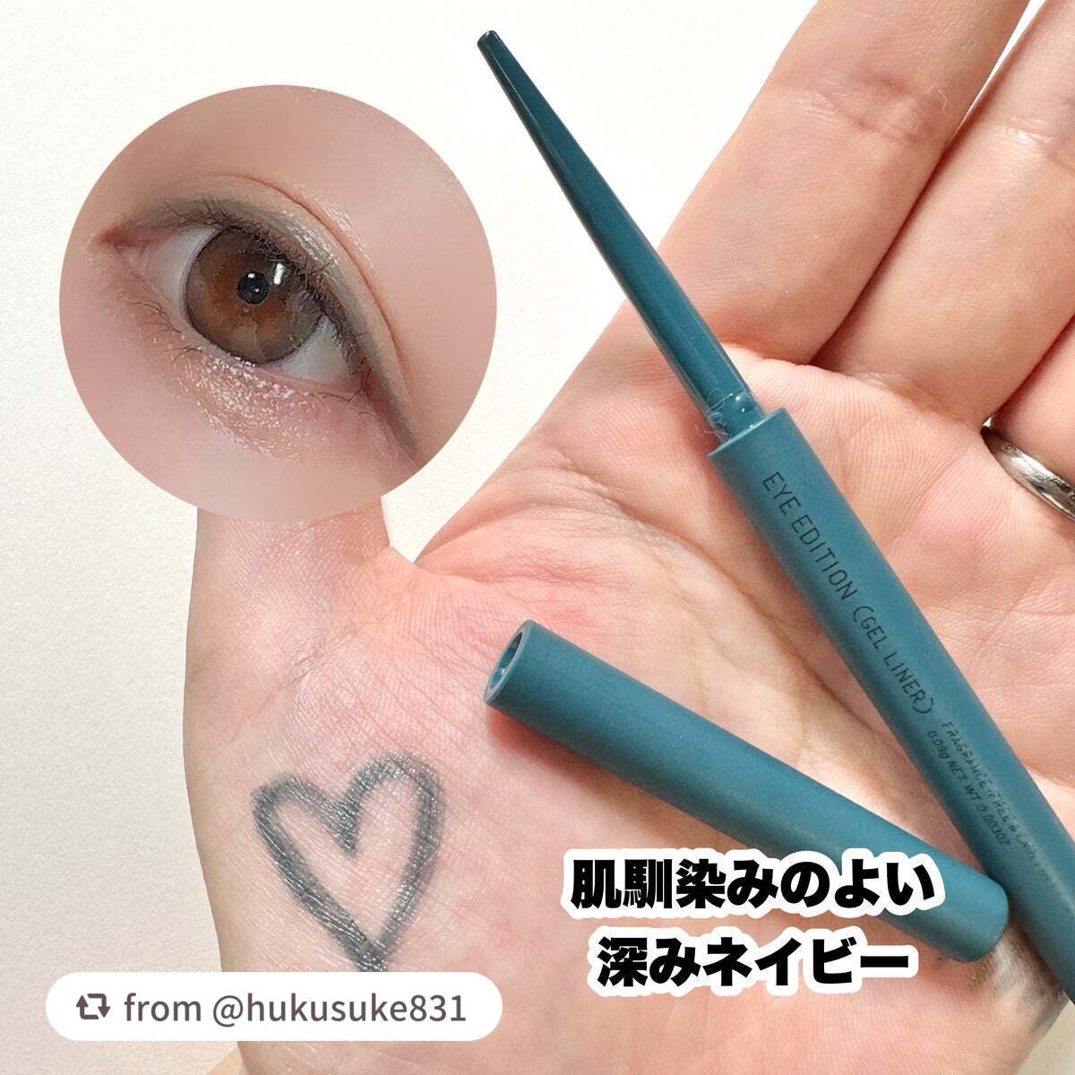 エテュセ ラスティング ジェルライナー/ettusais/ジェルアイライナーを使ったクチコミ(5枚目)