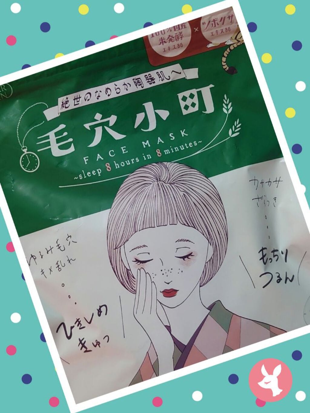 毛穴小町マスク		/クリアターン/シートマスク・パックを使ったクチコミ(1枚目)