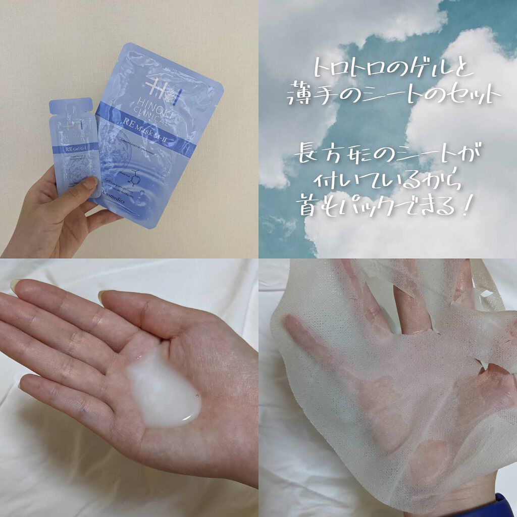 REハイブリッドパック/ヒノキ肌粧品/シートマスク・パックを使ったクチコミ（2枚目）