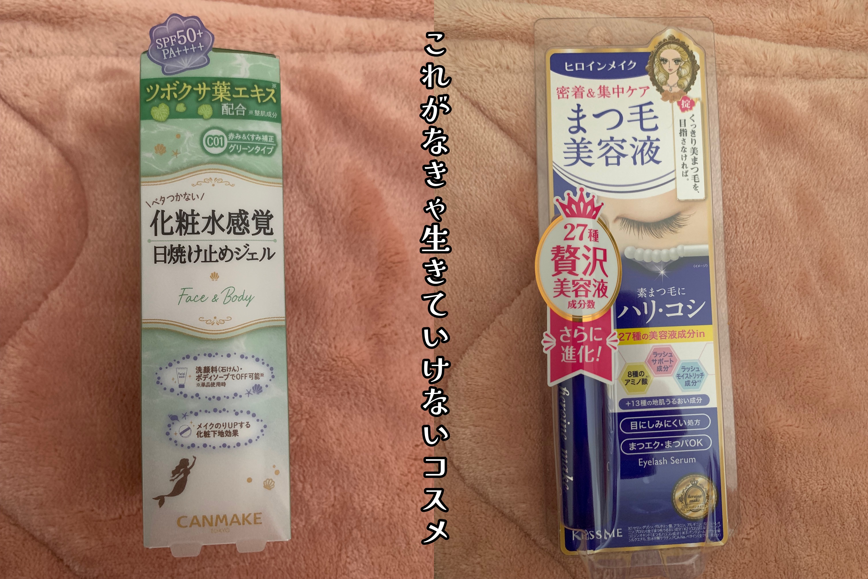 アイラッシュセラムEX/ヒロインメイク/まつげ美容液を使ったクチコミ（1枚目）