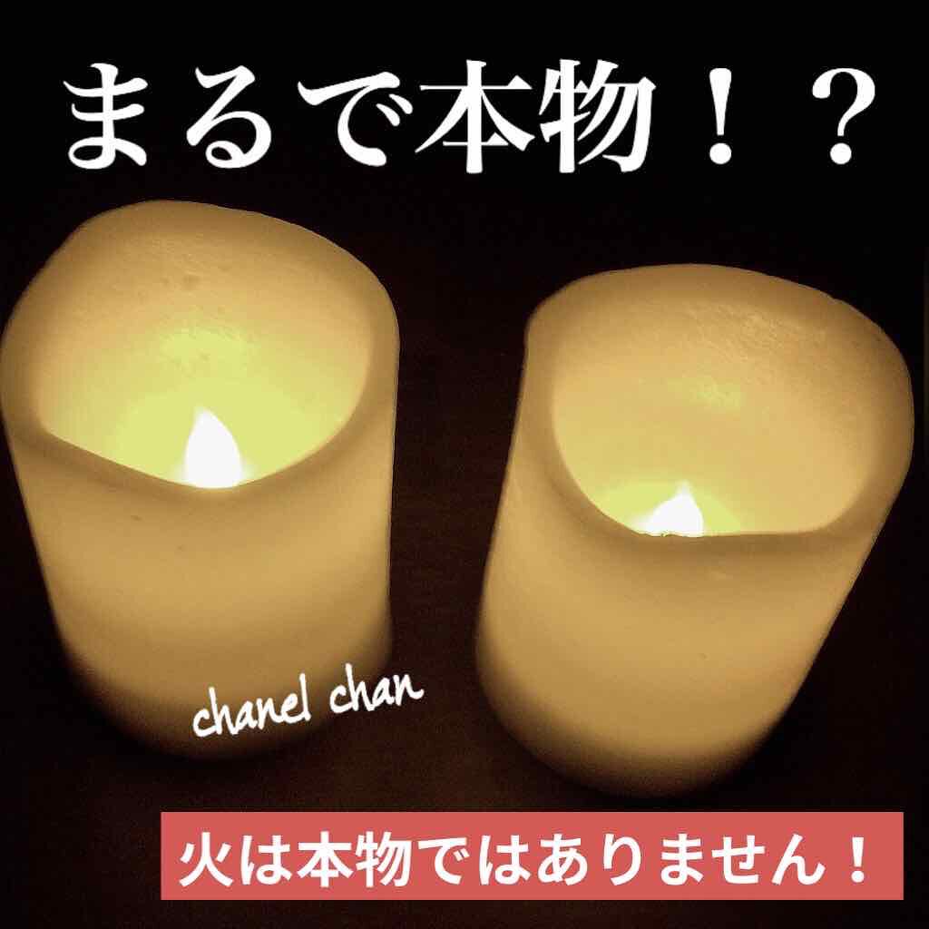 《揺れる火がまるで本物！》
電池式キャンドル🕯
 ¥300 (3コインズ)

ろうそくの火の部分は電池式！

ろうそくが溶けた感じもリアル！


✔︎結婚式の前撮りに！

✔︎ナイトディナー🍽に！

✔︎寝る前のリラックスタイムに！

