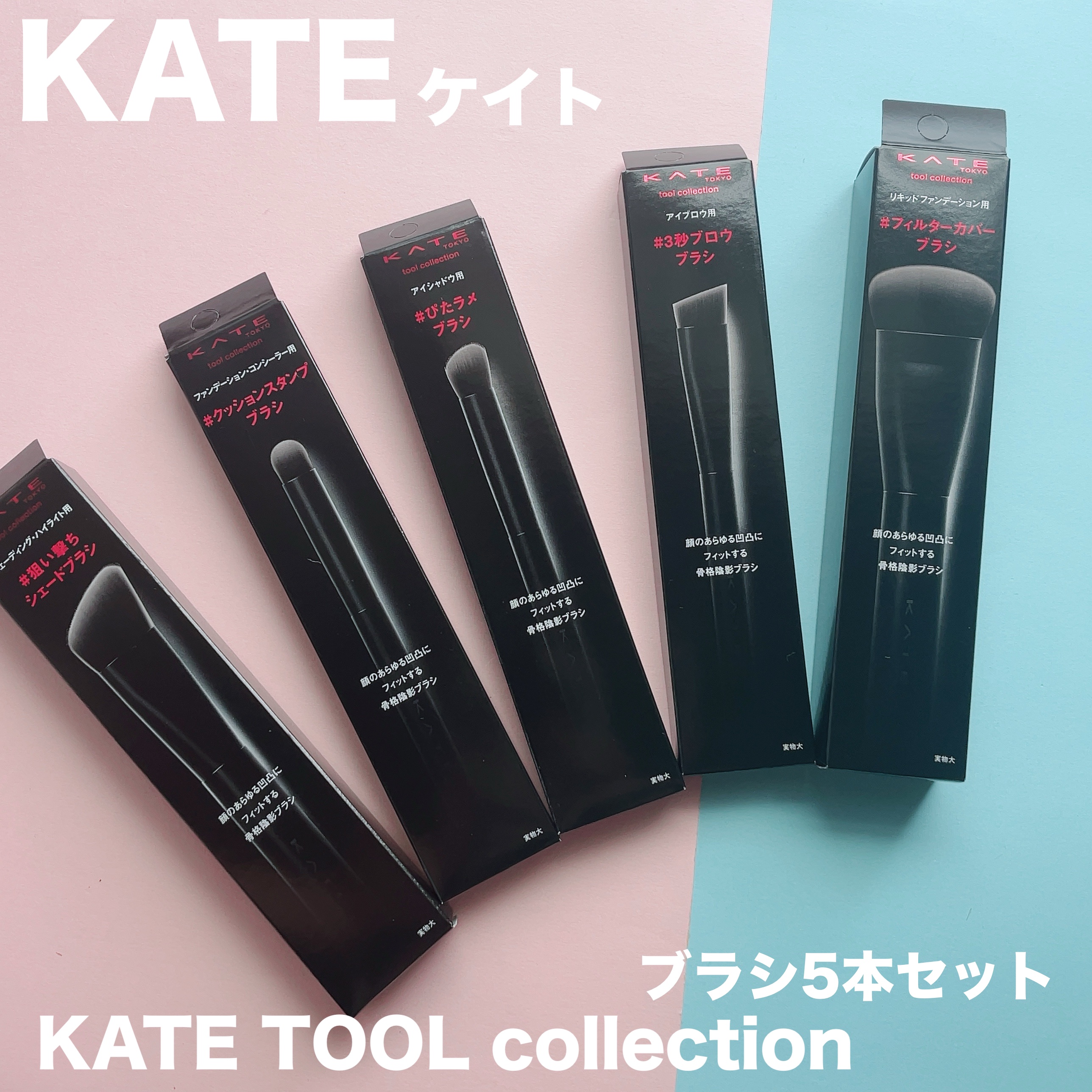 ファンデーションブラシ（マツモトキヨシ・ココカラファイン専用商品）/KATE/メイクブラシを使ったクチコミ（1枚目）