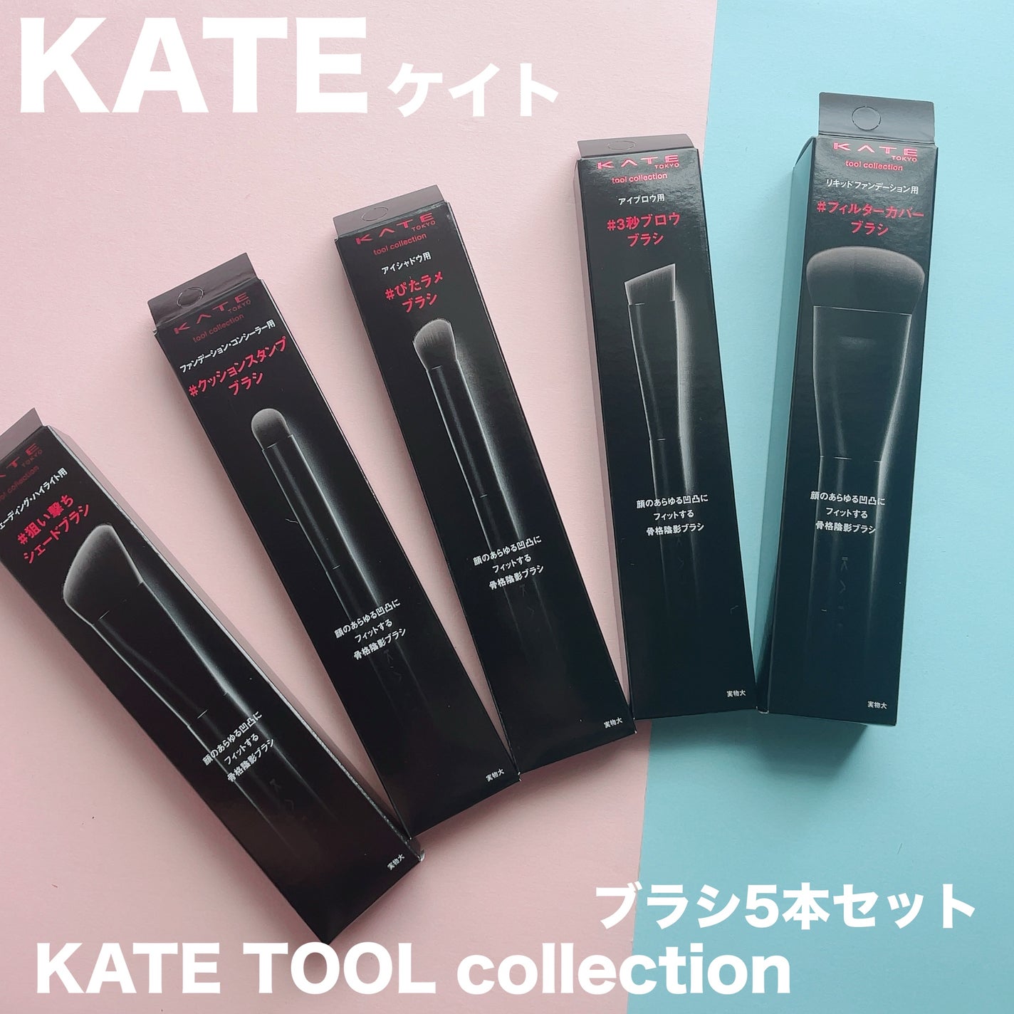 ファンデーションブラシ(マツモトキヨシ・ココカラファイン専用商品)/KATE/メイクブラシを使ったクチコミ(1枚目)