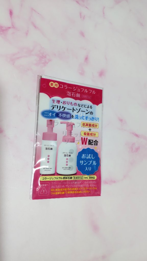 コラージュフルフル液体石鹸/コラージュ/ボディソープを使ったクチコミ（3枚目）