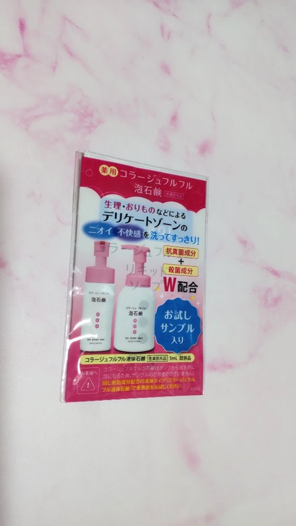 コラージュフルフル液体石鹸/コラージュ/ボディソープを使ったクチコミ(3枚目)