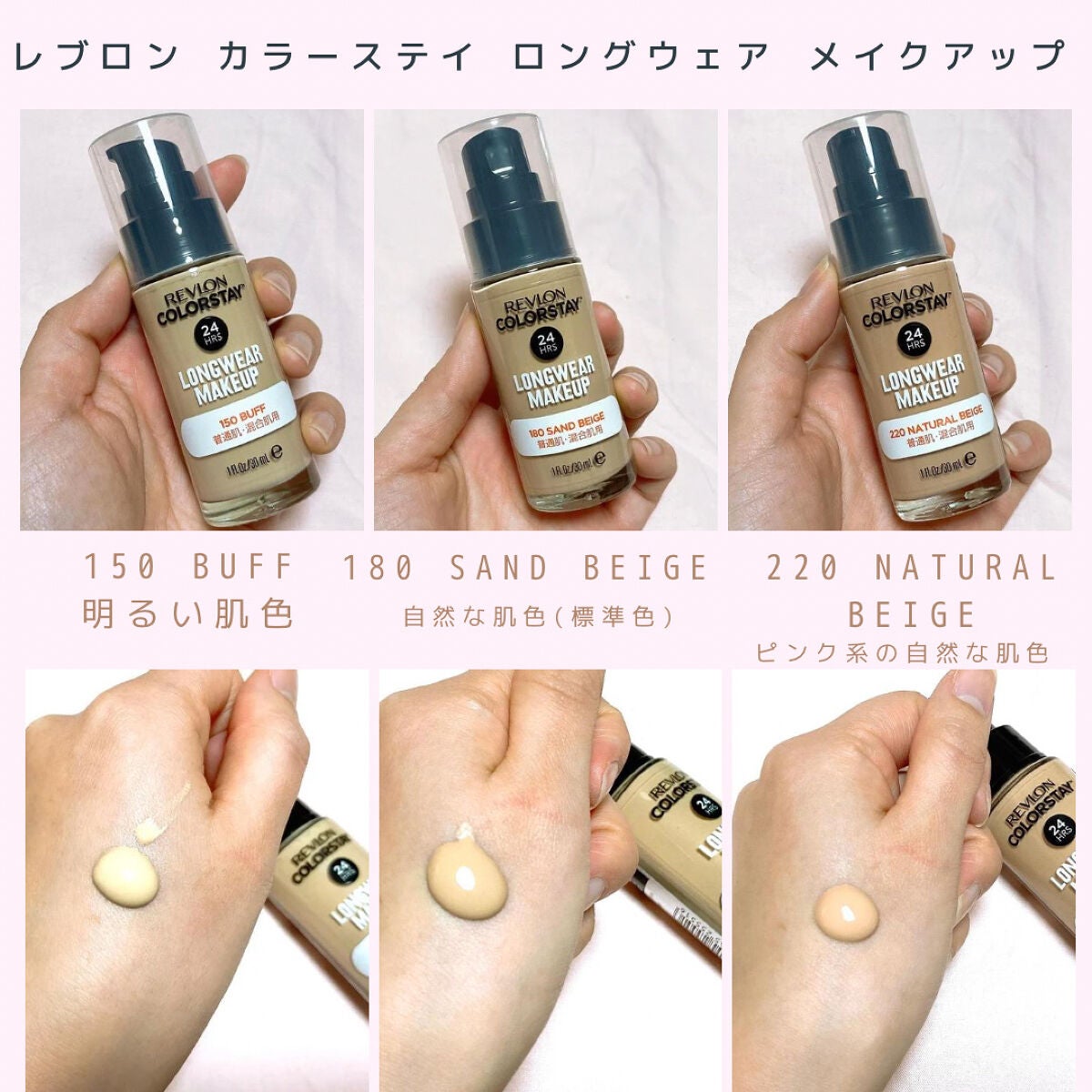 カラーステイ ロングウェア メイクアップ/REVLON/リキッドファンデーションを使ったクチコミ(3枚目)