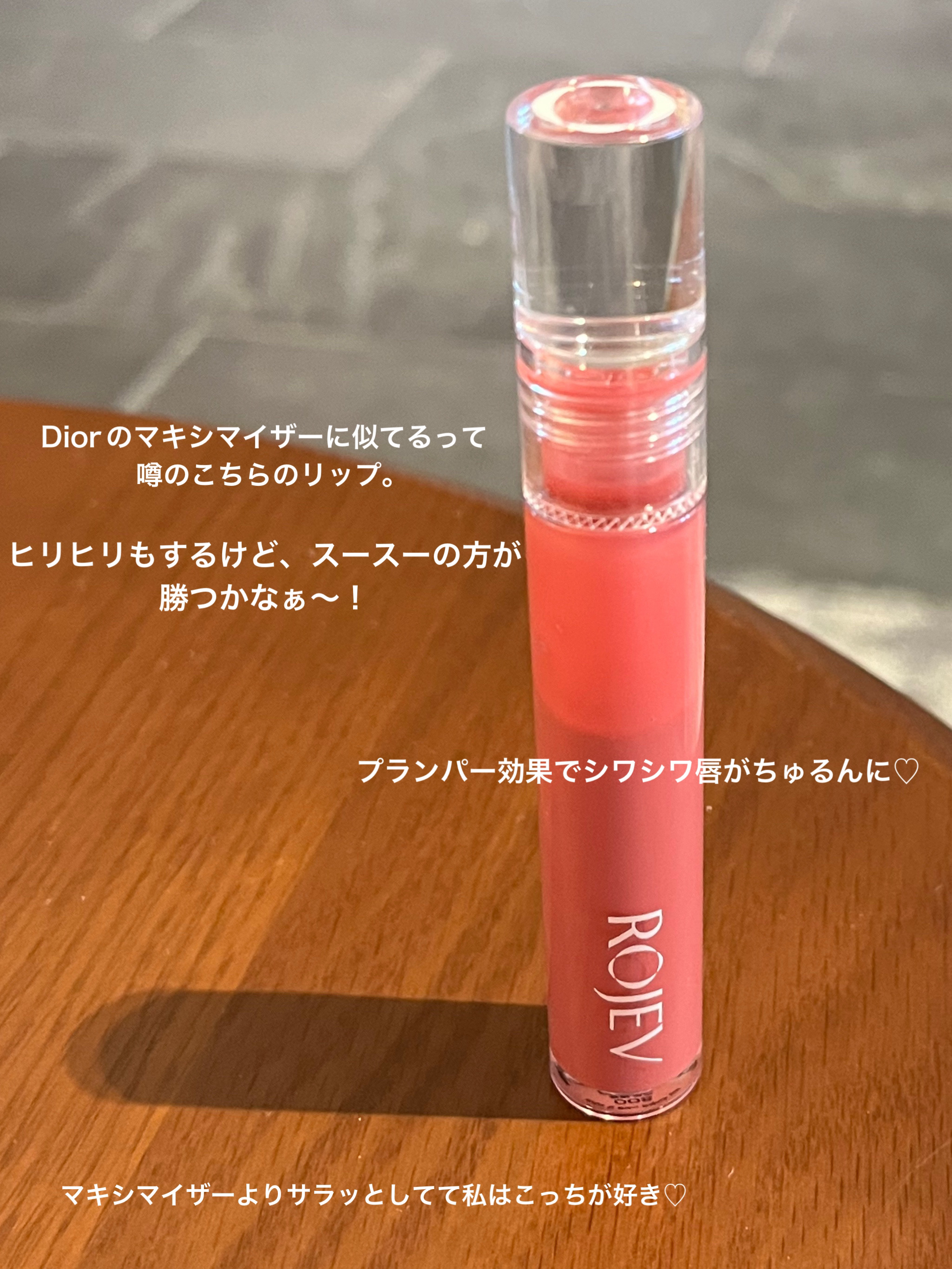 LIP PLUMPER GLAZE TINT/ROJEV/口紅を使ったクチコミ（3枚目）