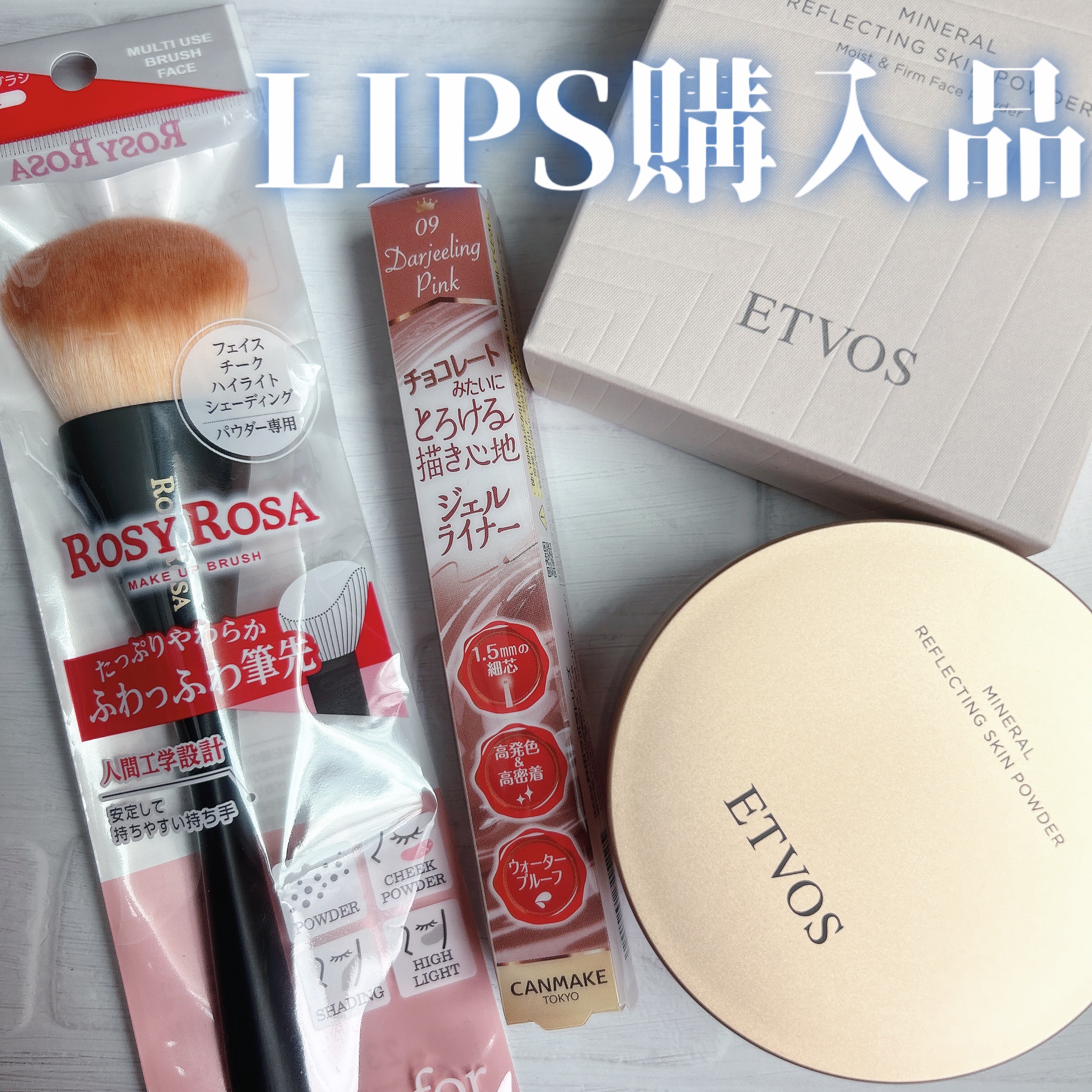 マルチユースブラシ〈フェイス〉/ロージーローザ/メイクブラシを使ったクチコミ（1枚目）