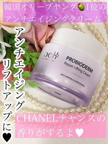 プロバイオダーム リペアリフティングクリーム /BIOHEAL BOH/フェイスクリームを使ったクチコミ（1枚目）