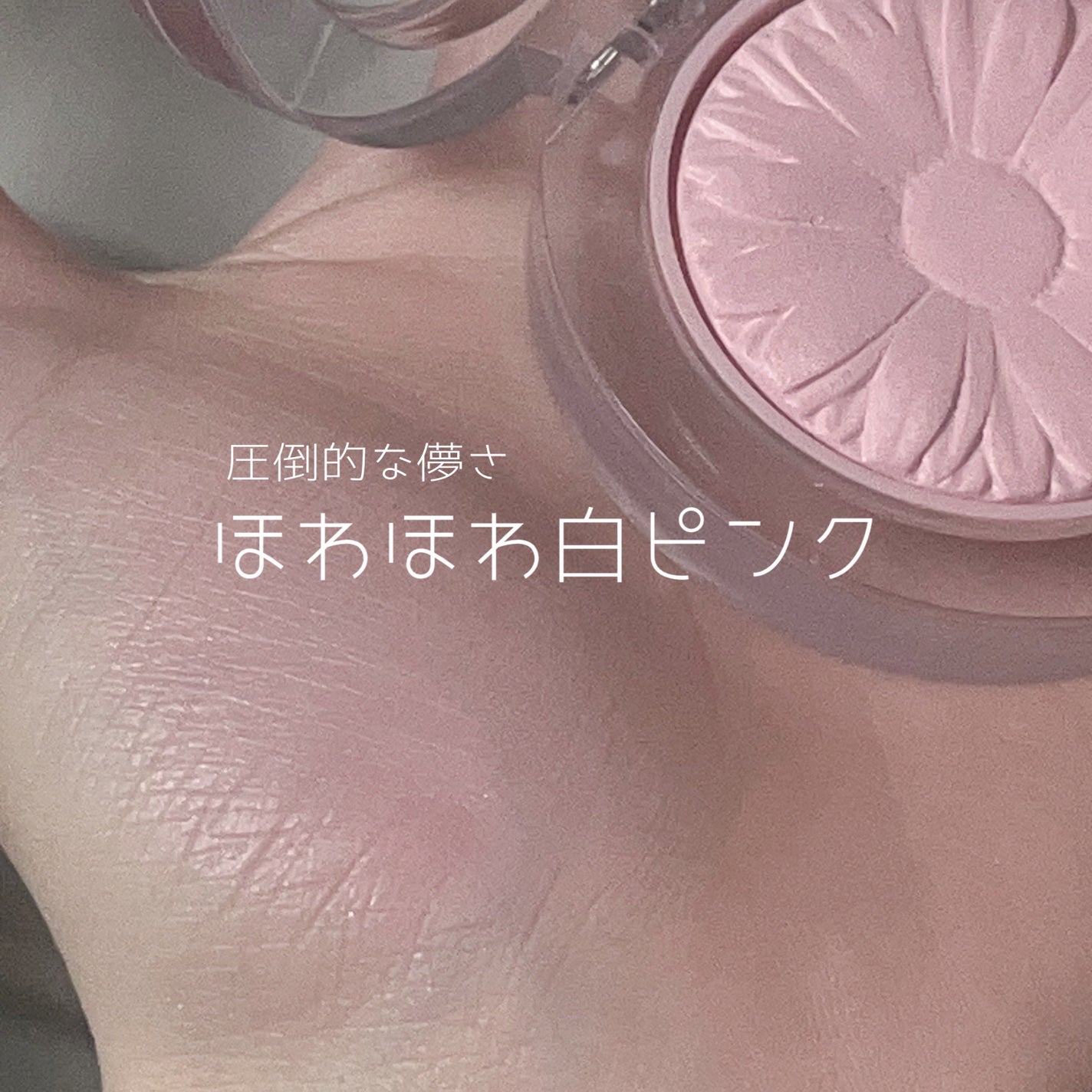 チーク ポップ/CLINIQUE/パウダーチークを使ったクチコミ(1枚目)