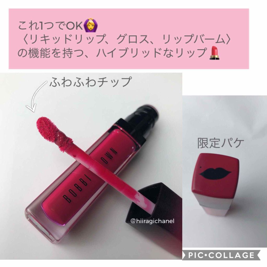クラッシュド リキッド リップ/BOBBI BROWN/口紅を使ったクチコミ(2枚目)