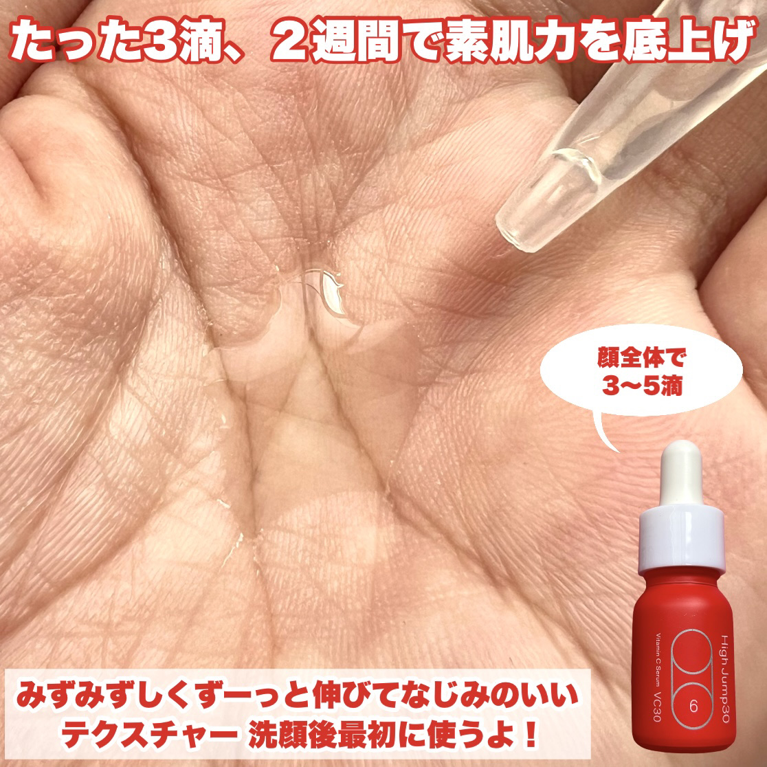 ハイジャンプ30/SISI/美容液を使ったクチコミ（3枚目）