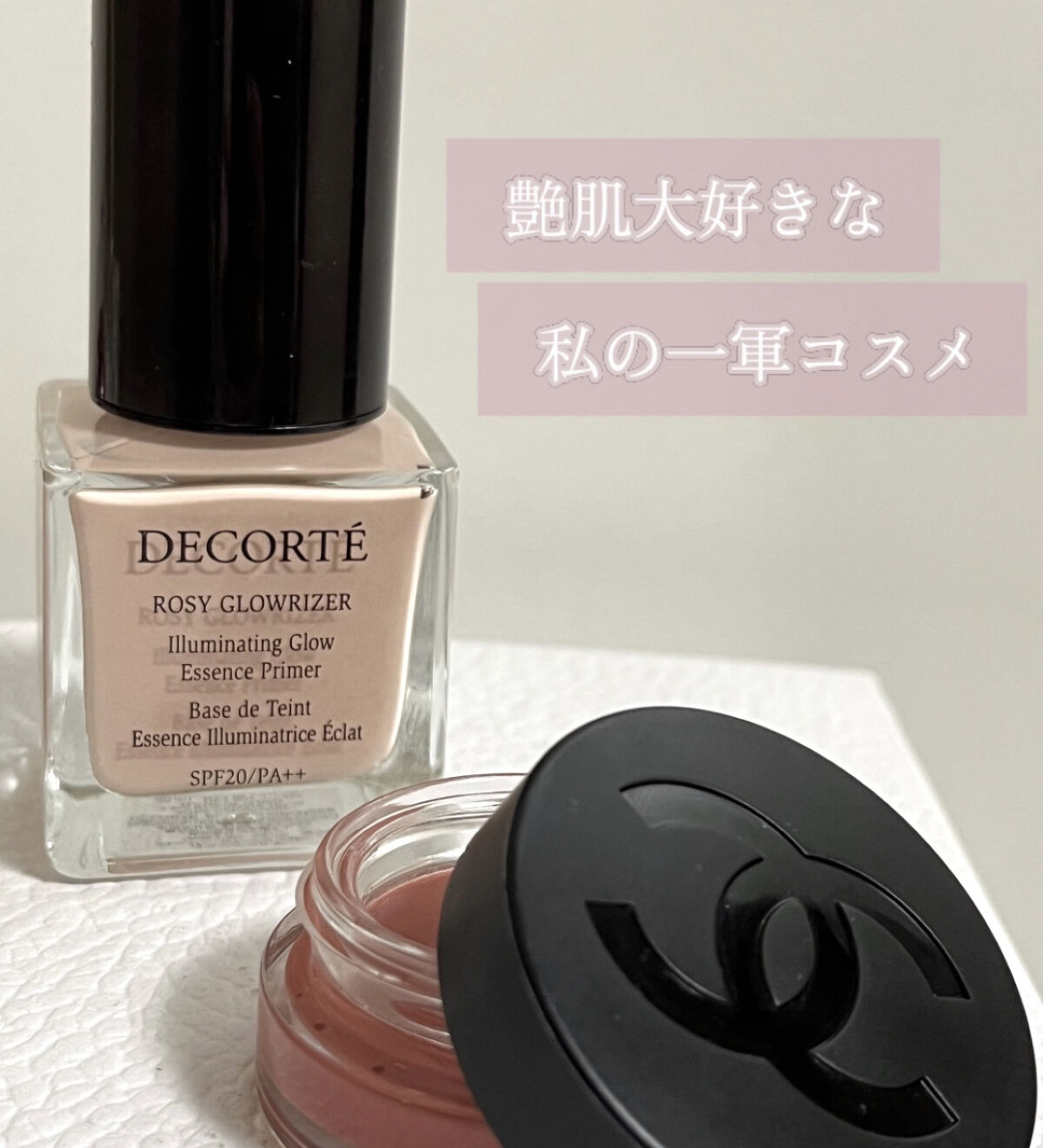 艶肌が好きな私の一軍コスメ🫧

❤︎......❤︎......❤︎ ......❤︎......❤︎ ......❤︎......❤︎ ......❤︎
DECORTÉ
ロージー グロウライザー
¥3520(税込)

CHANEL
リッ