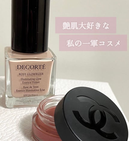 リップ&チーク ボーム N°1 ドゥ シャネル/CHANEL/口紅を使ったクチコミ(1枚目)