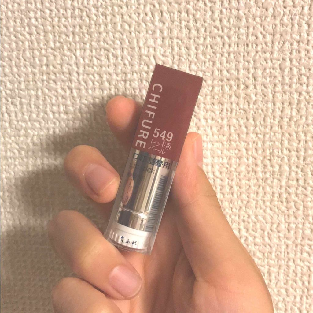 口紅(詰替用)/ちふれ/口紅を使ったクチコミ(1枚目)