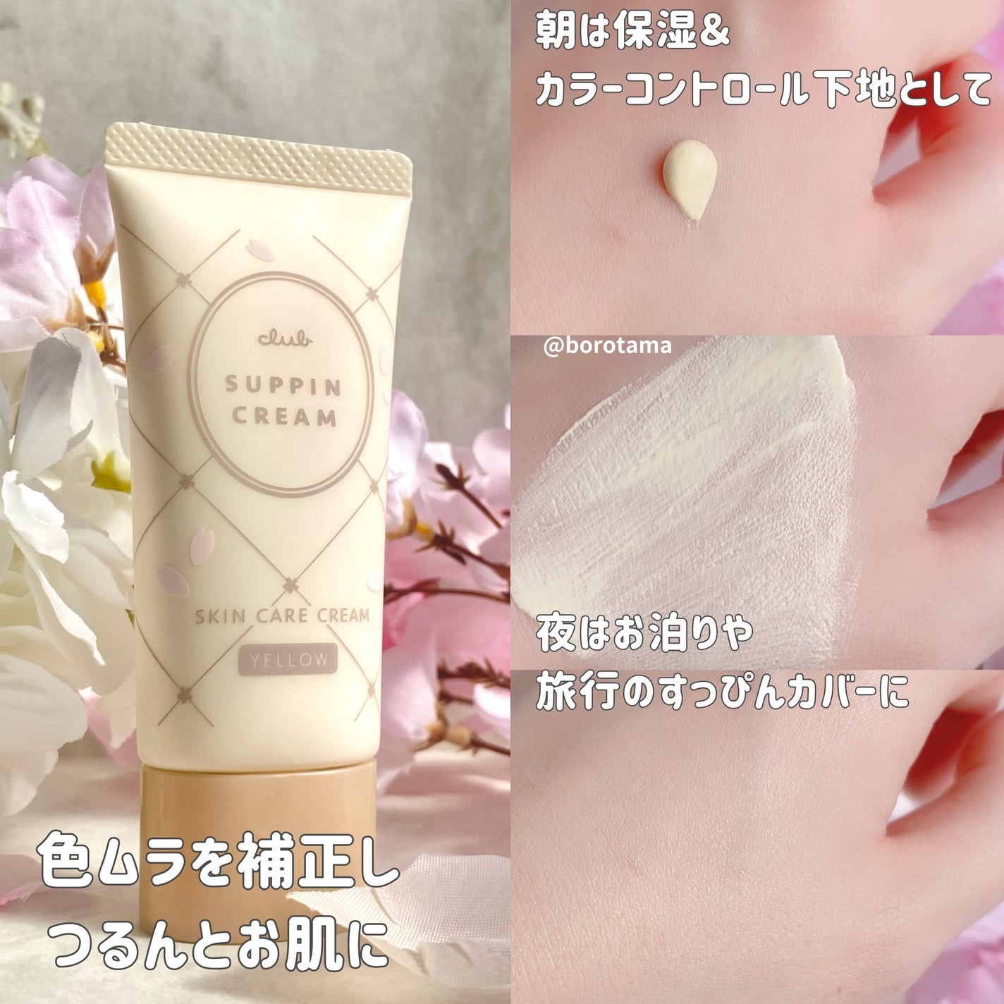 すっぴんパウダーC さくらジャスミンの香り 2024/クラブ/プレストパウダーを使ったクチコミ(7枚目)