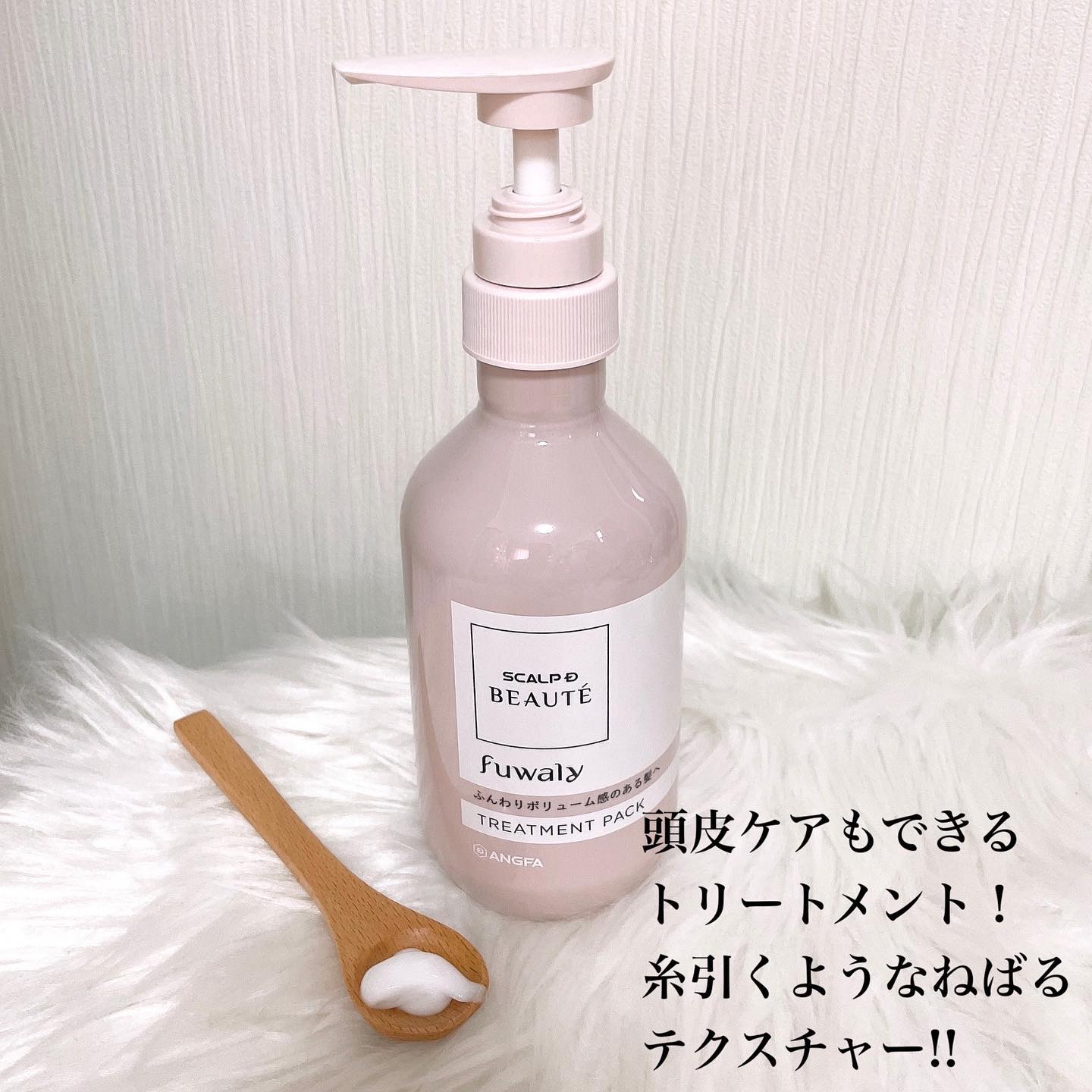 スカルプD ボーテ フワリー スカルプシャンプー／トリートメントパック/アンファー(スカルプD)/市販シャンプーを使ったクチコミ（3枚目）