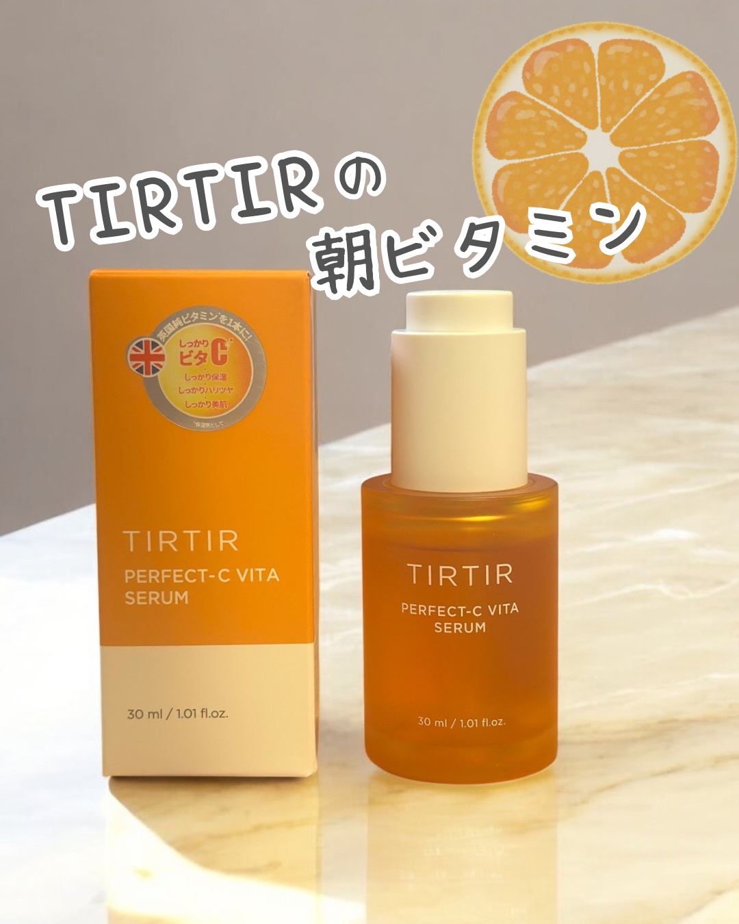 パーフェクトCビタセラム/TIRTIR(ティルティル)/美容液を使ったクチコミ（1枚目）