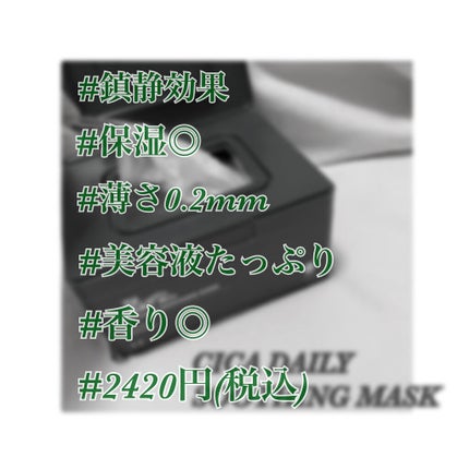 CICA デイリースージングマスク/VT/シートマスク・パックを使ったクチコミ(3枚目)