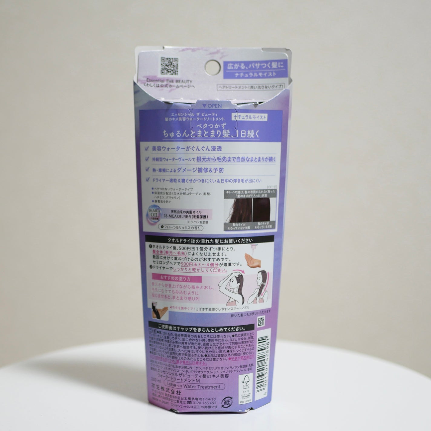 エッセンシャル プレミアム ウォータートリートメント ナチュラルモイスト/エッセンシャル/アウトバストリートメントを使ったクチコミ(3枚目)